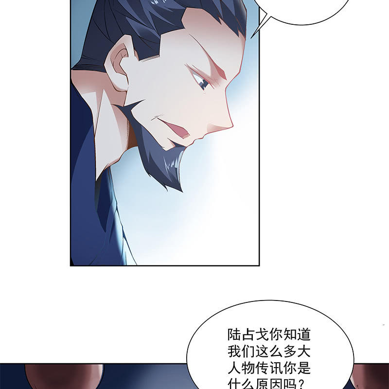 《神枪异妖传》第四十九话 第47页