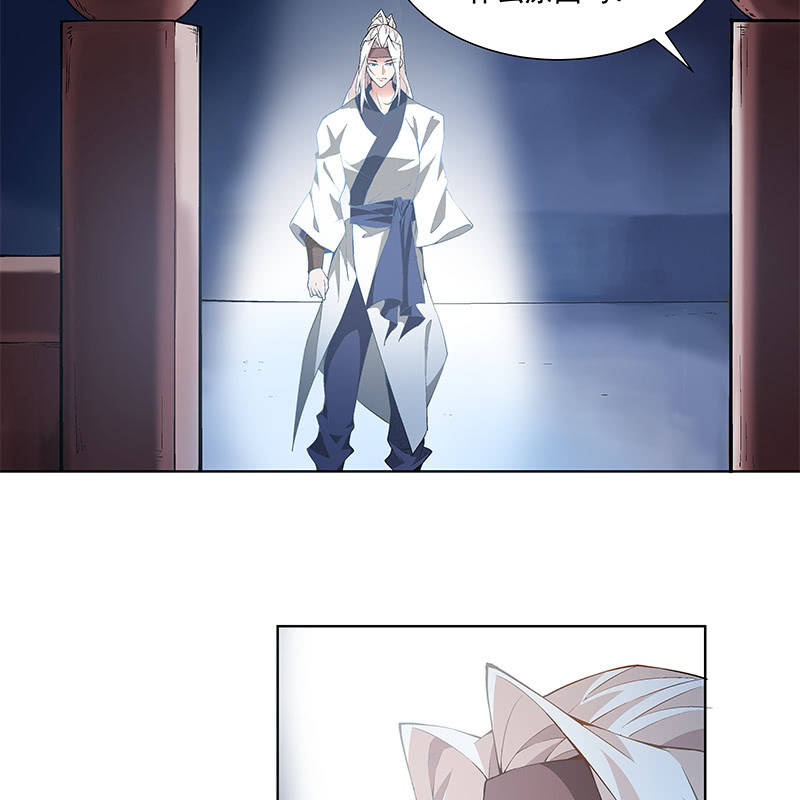 《神枪异妖传》第四十九话 第48页