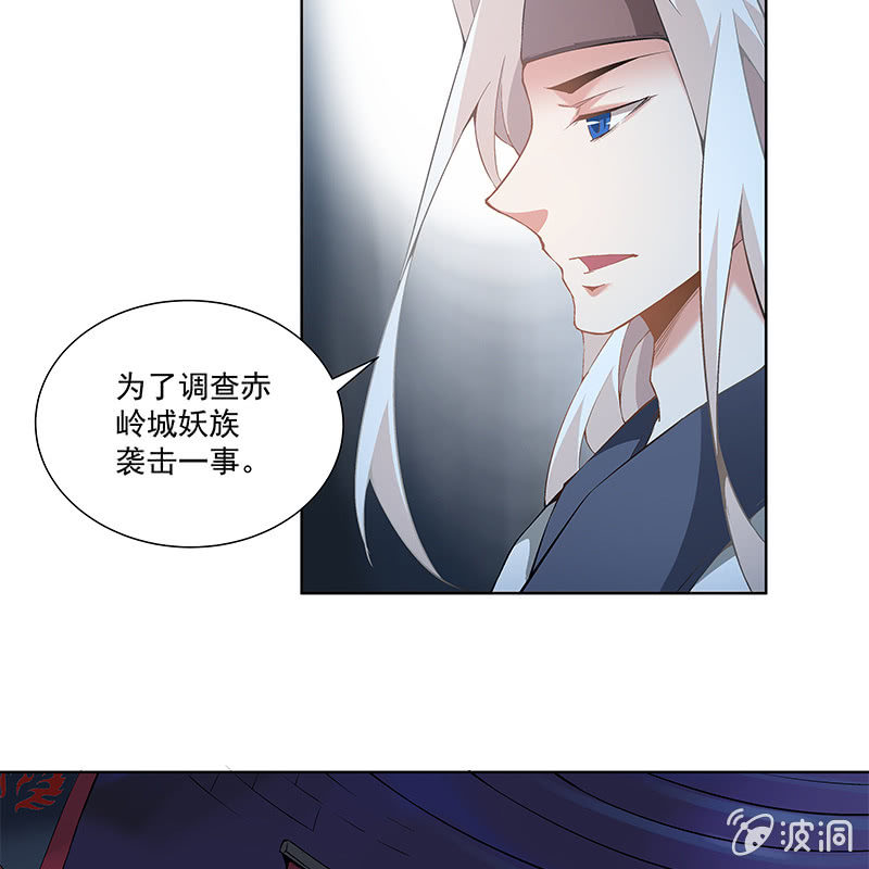 《神枪异妖传》第四十九话 第49页
