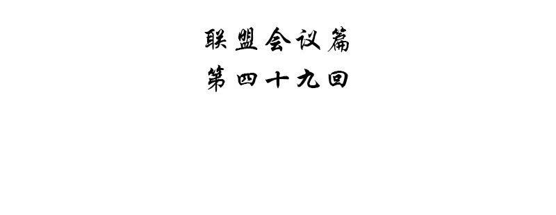 《神枪异妖传》第四十九话 第4页