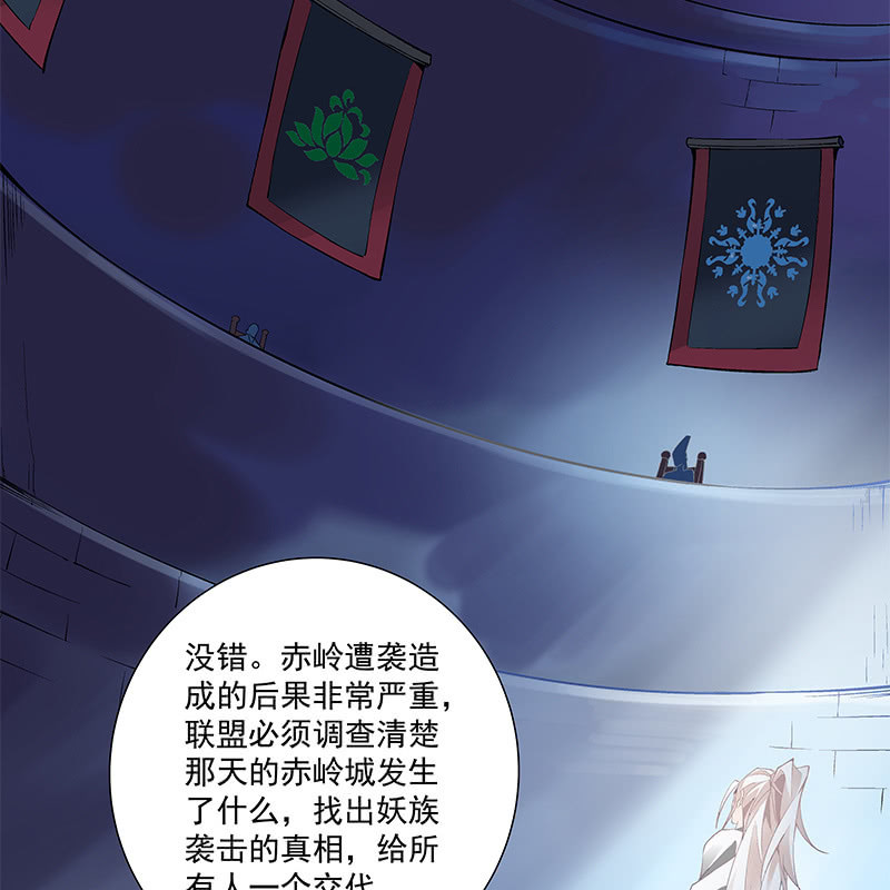 《神枪异妖传》第四十九话 第50页