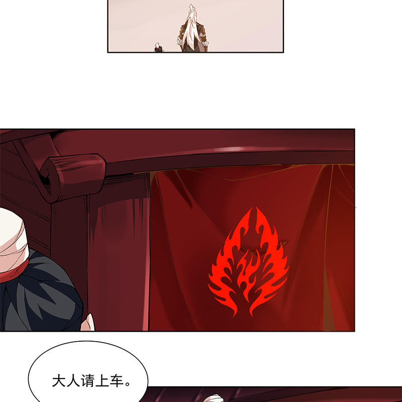 《神枪异妖传》第四十九话 第6页