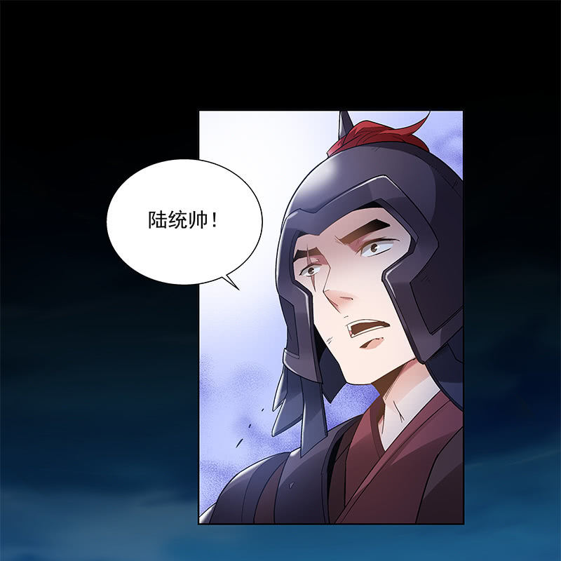 《神枪异妖传》第五十话 第11页