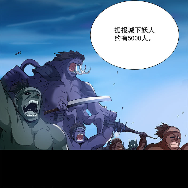 《神枪异妖传》第五十话 第12页