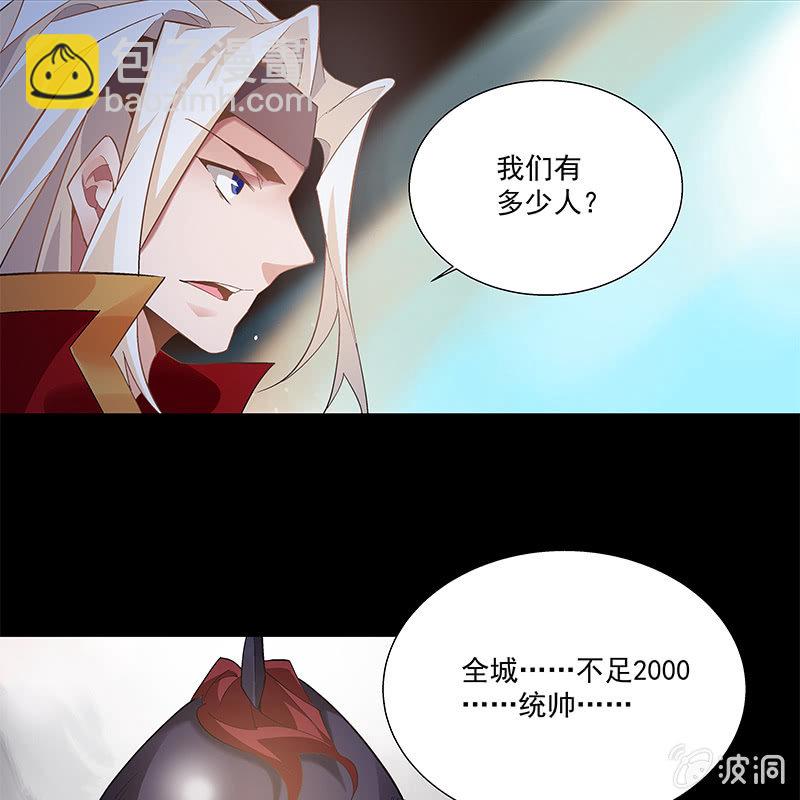 《神枪异妖传》第五十话 第13页