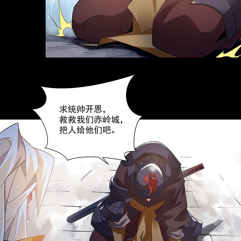 《神枪异妖传》第五十话 第15页