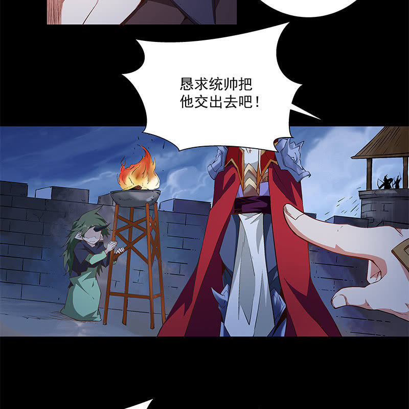 《神枪异妖传》第五十话 第19页