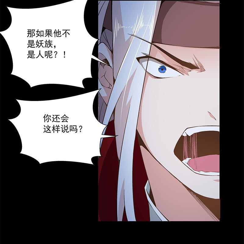 《神枪异妖传》第五十话 第20页