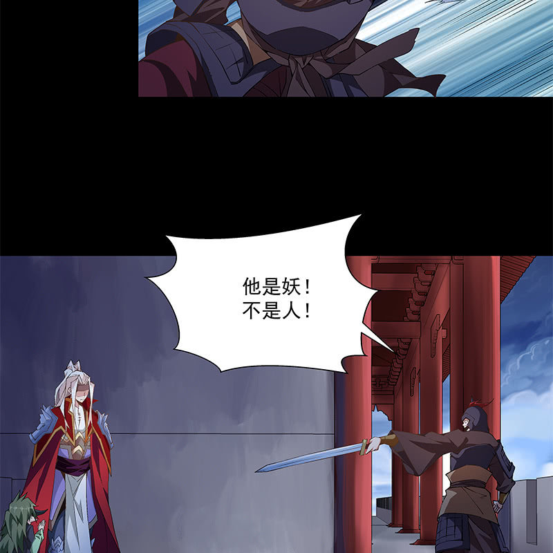 《神枪异妖传》第五十话 第22页