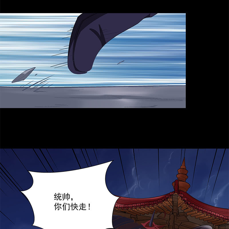 《神枪异妖传》第五十话 第39页