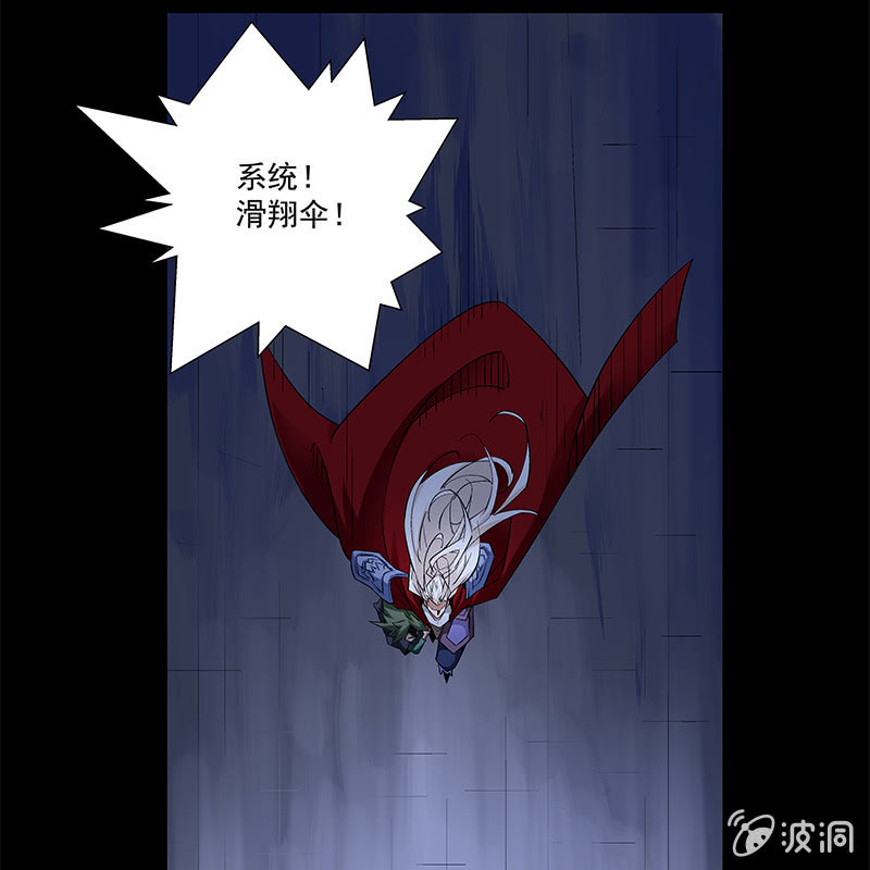 《神枪异妖传》第五十话 第49页