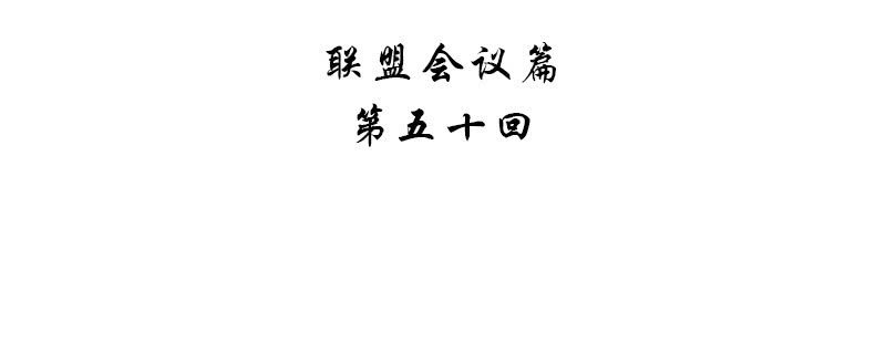 《神枪异妖传》第五十话 第4页