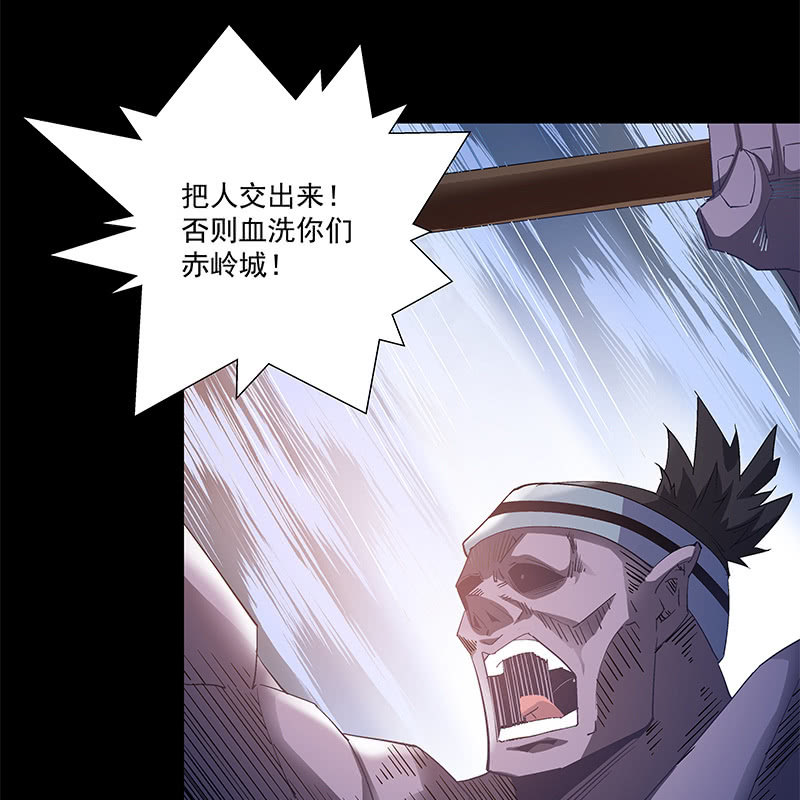 《神枪异妖传》第五十话 第8页