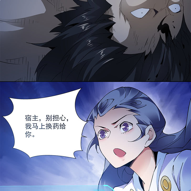 《神枪异妖传》第五十二话 第10页