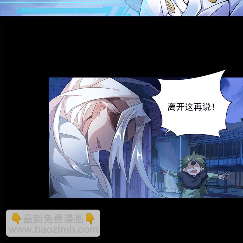 《神枪异妖传》第五十二话 第11页