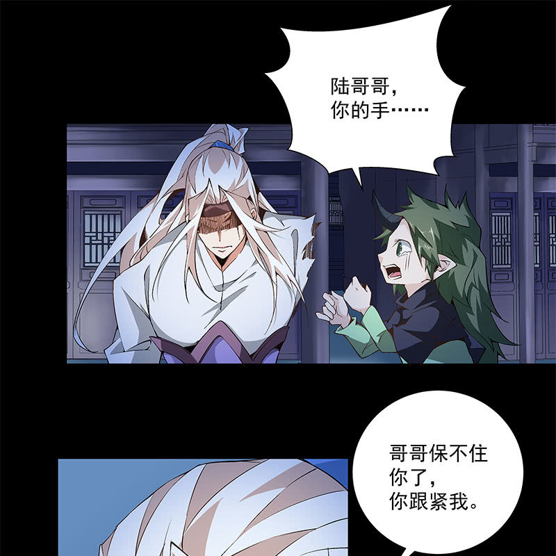 《神枪异妖传》第五十二话 第12页