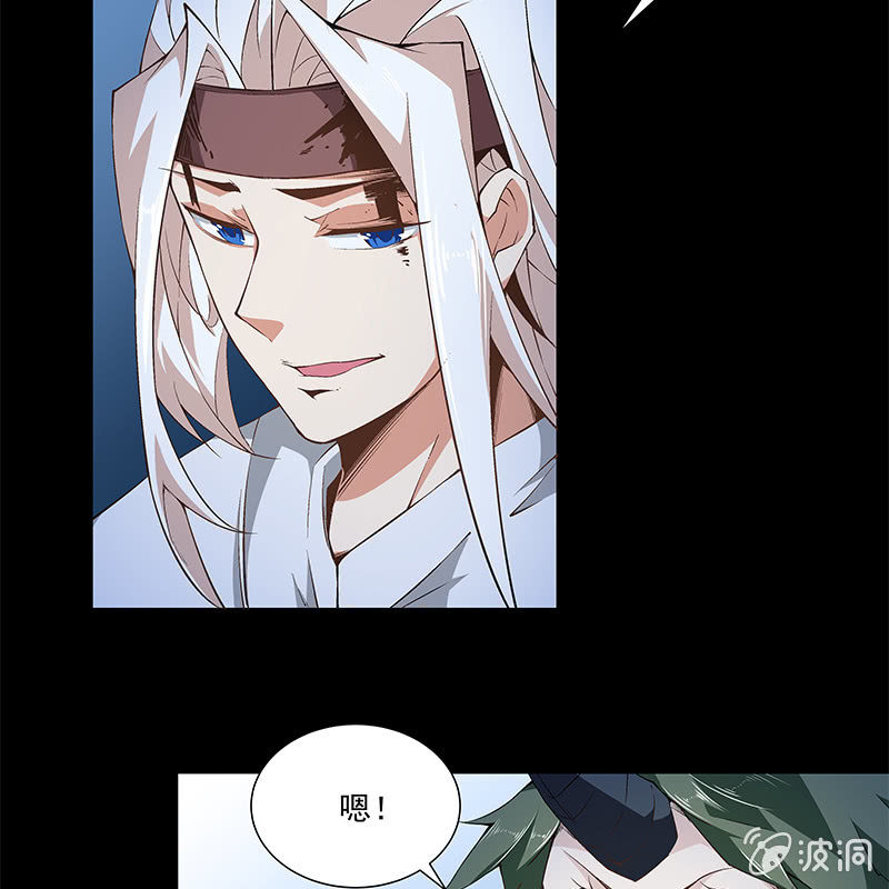 《神枪异妖传》第五十二话 第13页