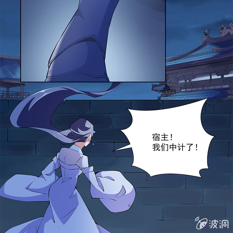 《神枪异妖传》第五十二话 第17页