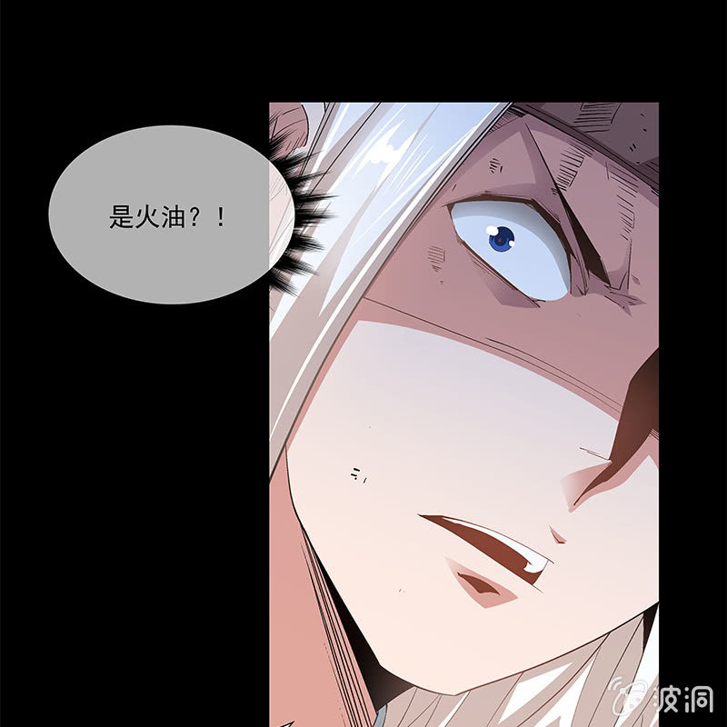 《神枪异妖传》第五十二话 第21页