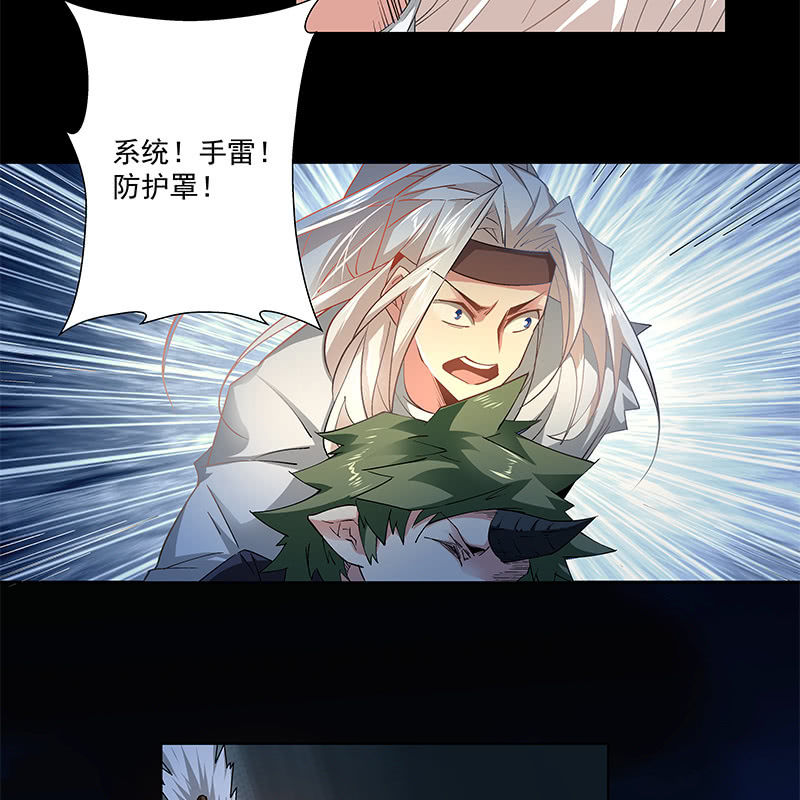 《神枪异妖传》第五十二话 第22页