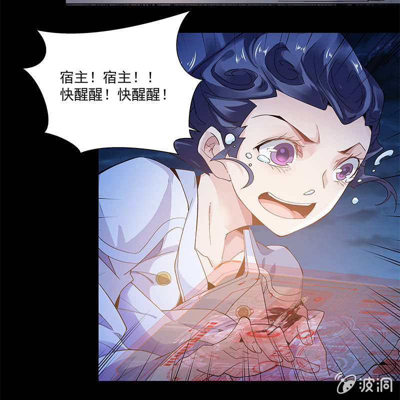 《神枪异妖传》第五十二话 第37页