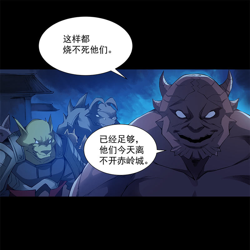 《神枪异妖传》第五十二话 第38页