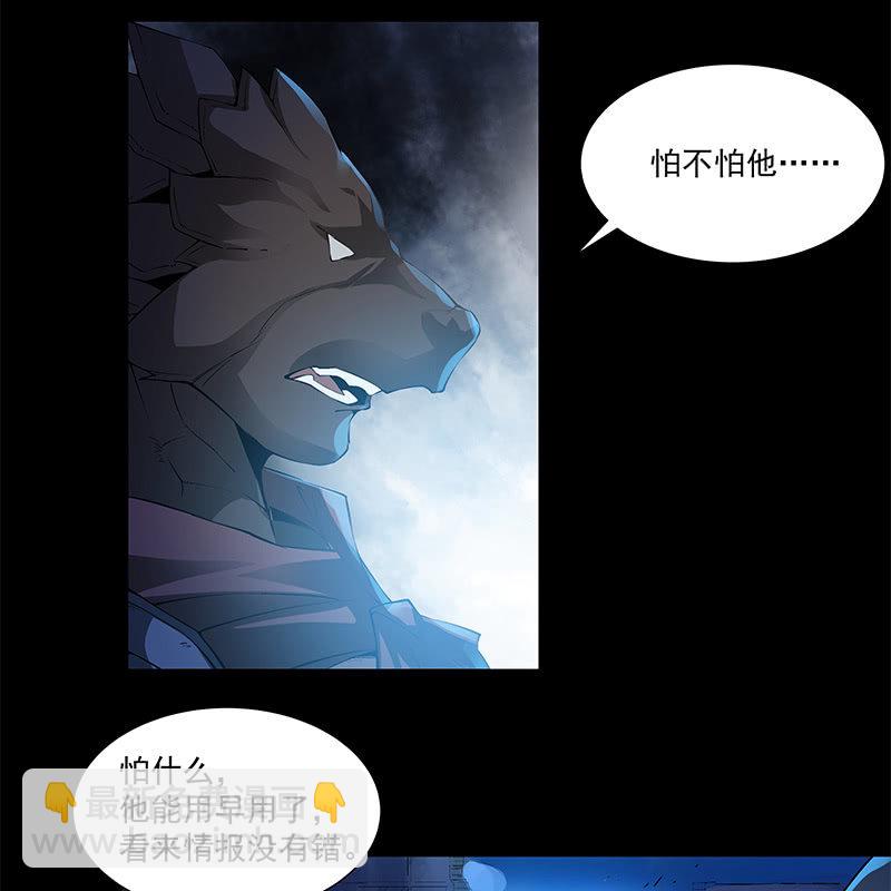 《神枪异妖传》第五十二话 第39页