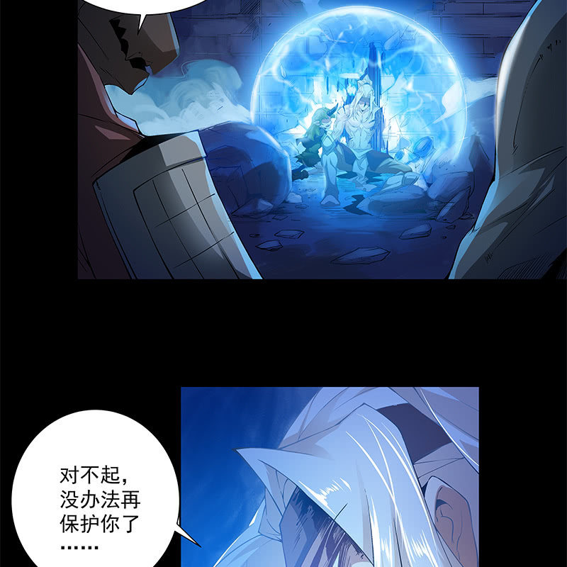 《神枪异妖传》第五十二话 第40页