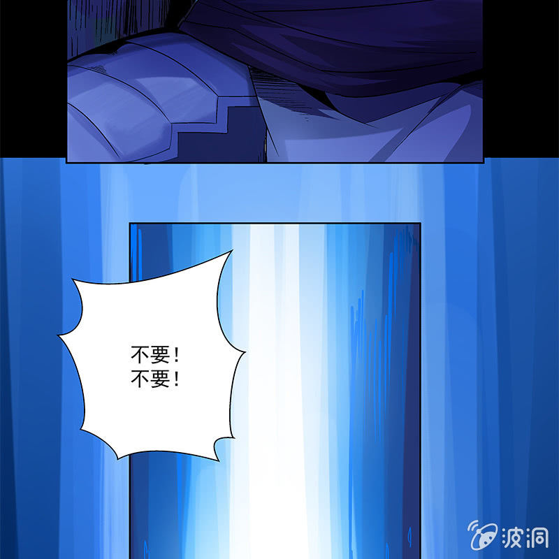 《神枪异妖传》第五十二话 第45页