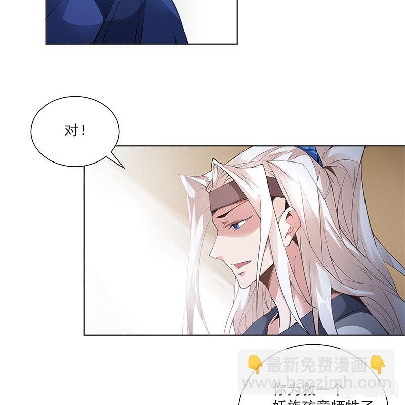 《神枪异妖传》第五十二话 第49页