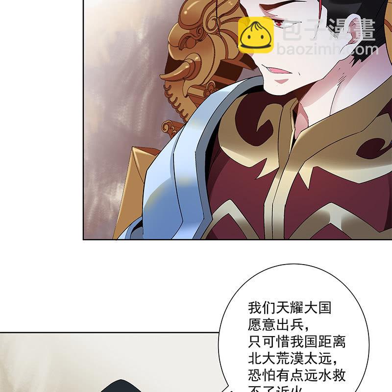 《神枪异妖传》第五十三话 第14页