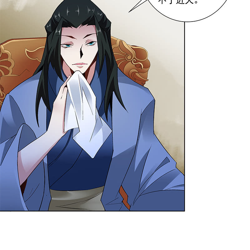《神枪异妖传》第五十三话 第15页