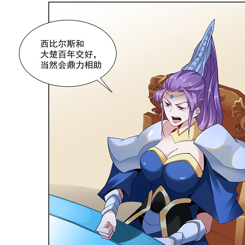 《神枪异妖传》第五十三话 第16页