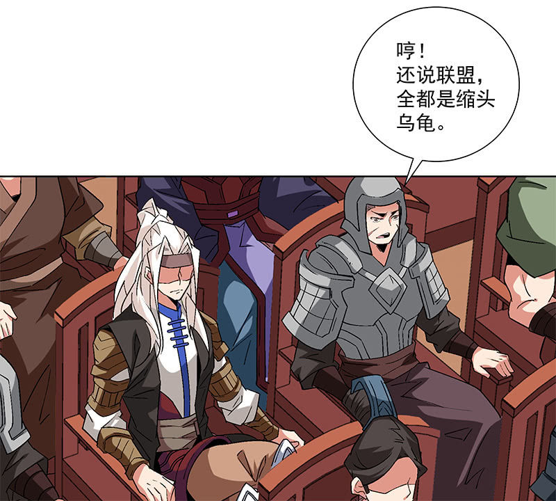 《神枪异妖传》第五十三话 第18页
