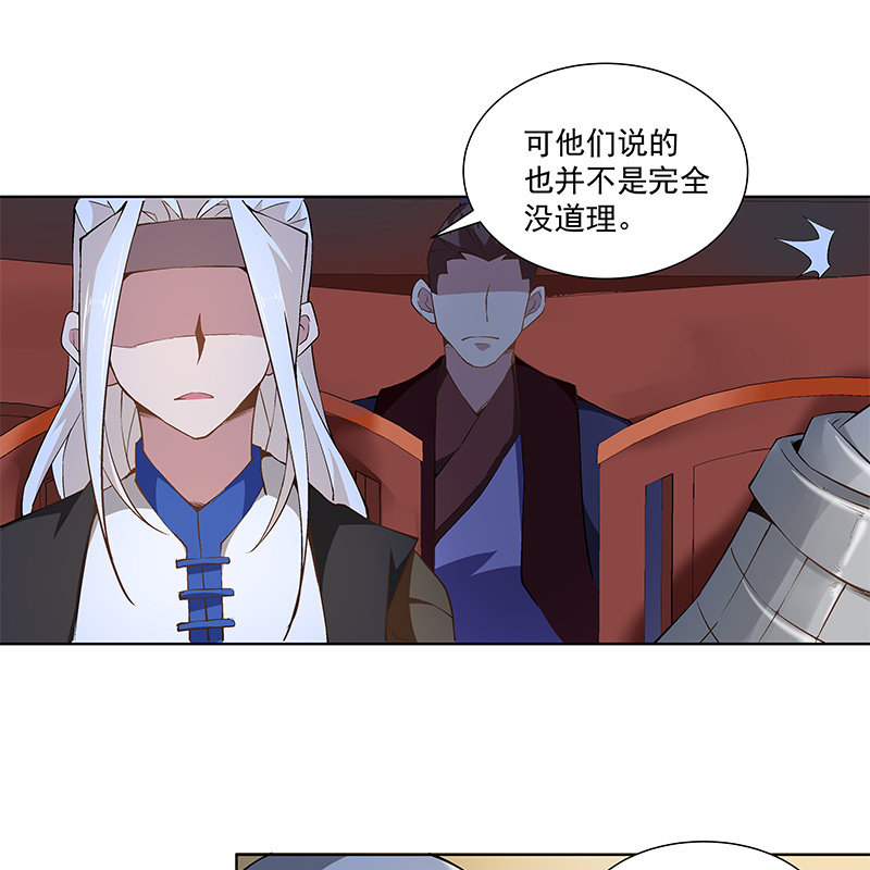 《神枪异妖传》第五十三话 第19页