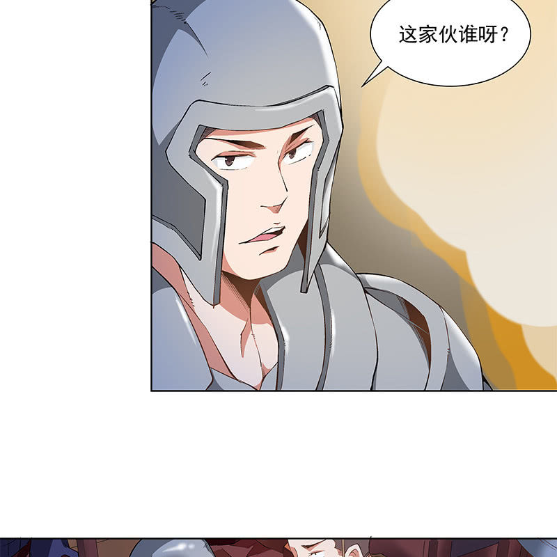 《神枪异妖传》第五十三话 第20页