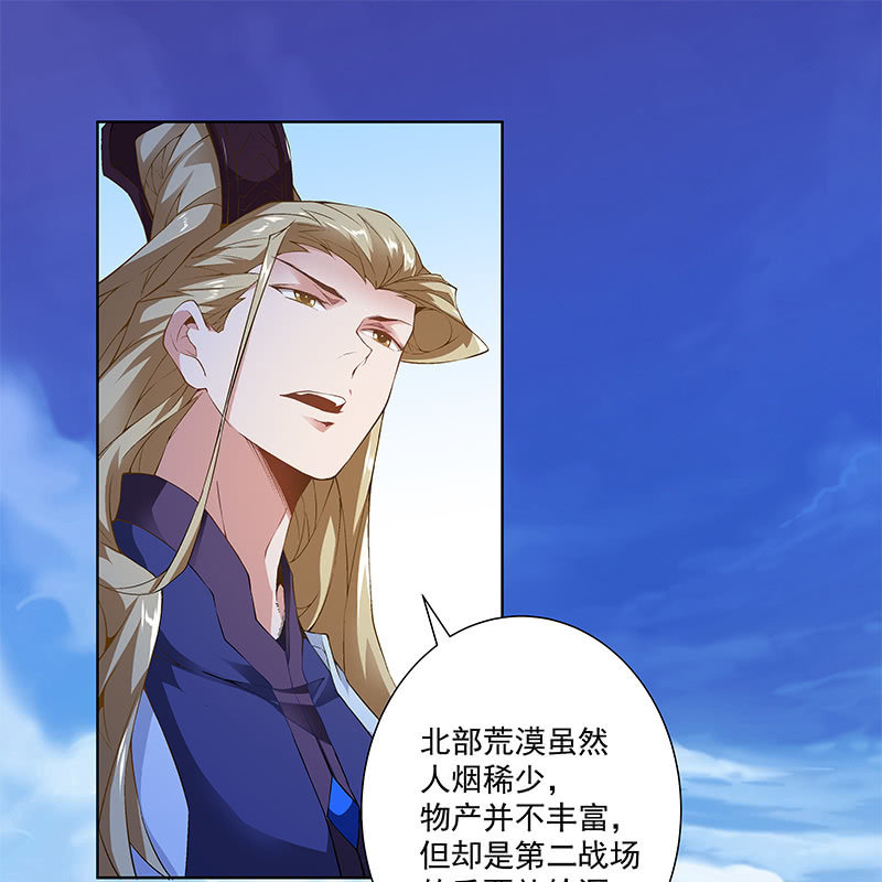 《神枪异妖传》第五十三话 第26页