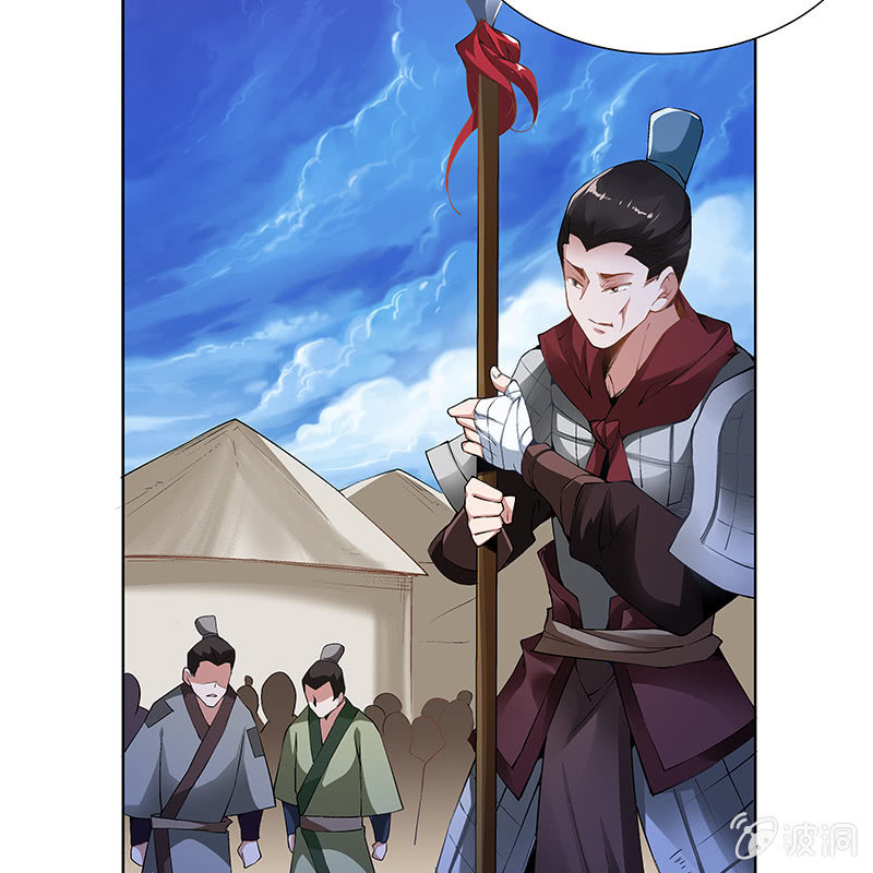 《神枪异妖传》第五十三话 第29页