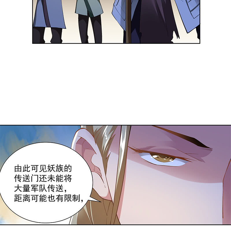《神枪异妖传》第五十三话 第30页