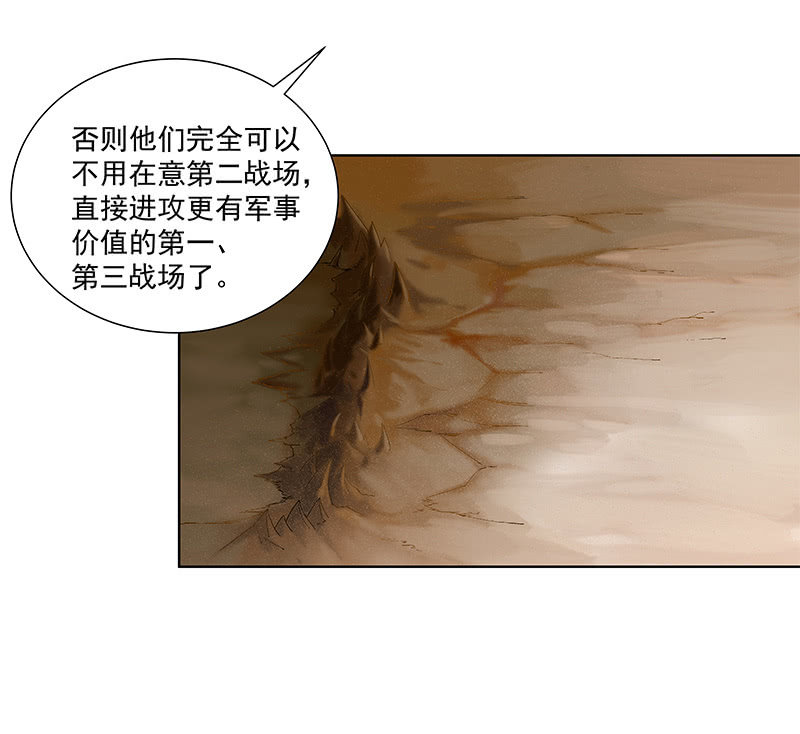 《神枪异妖传》第五十三话 第31页