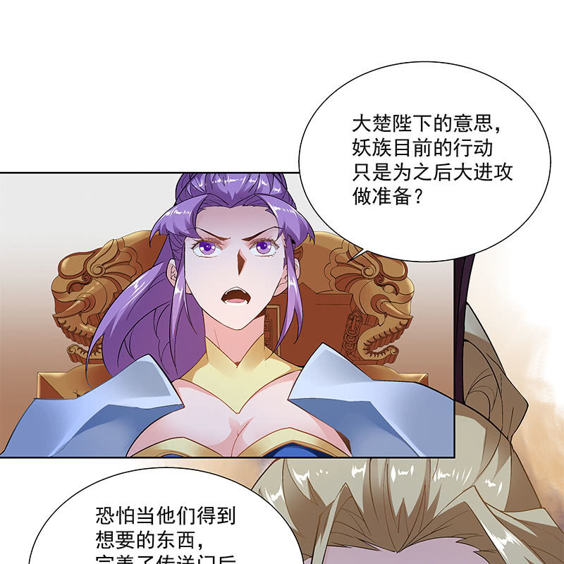 《神枪异妖传》第五十三话 第32页