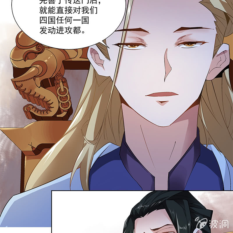 《神枪异妖传》第五十三话 第33页