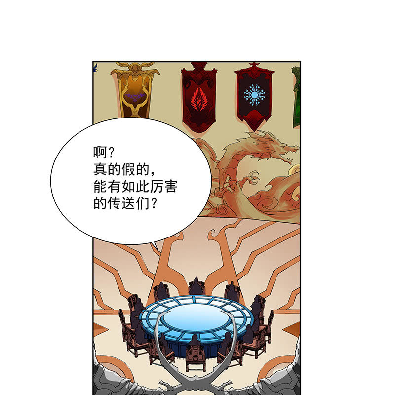 《神枪异妖传》第五十三话 第36页