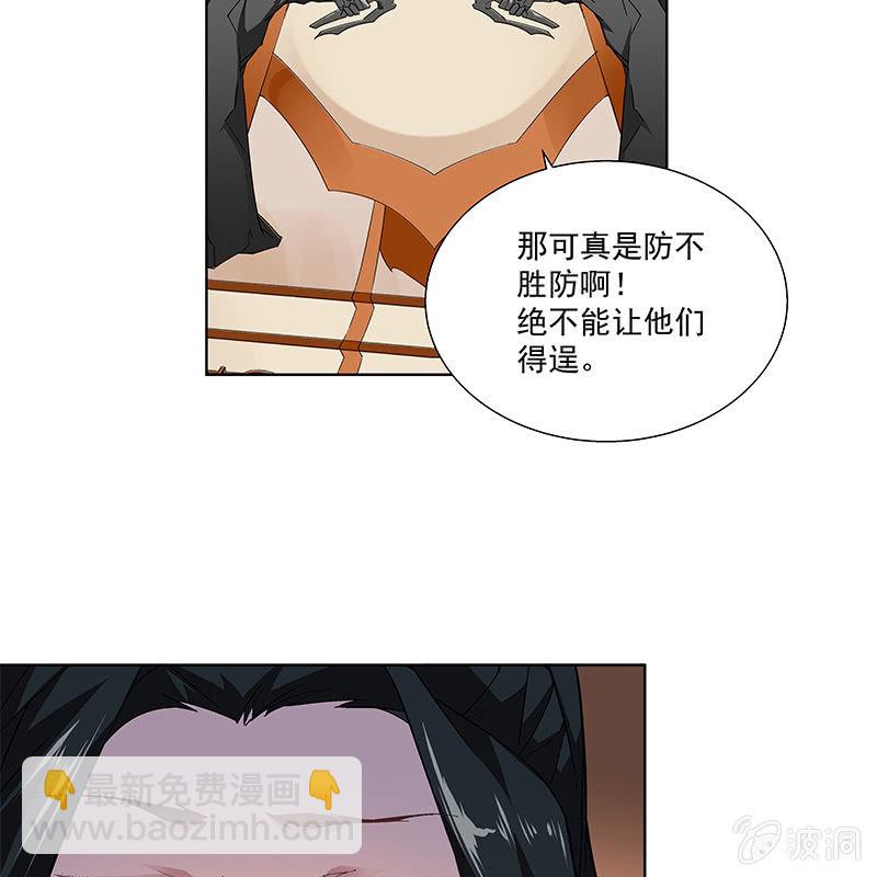 《神枪异妖传》第五十三话 第37页