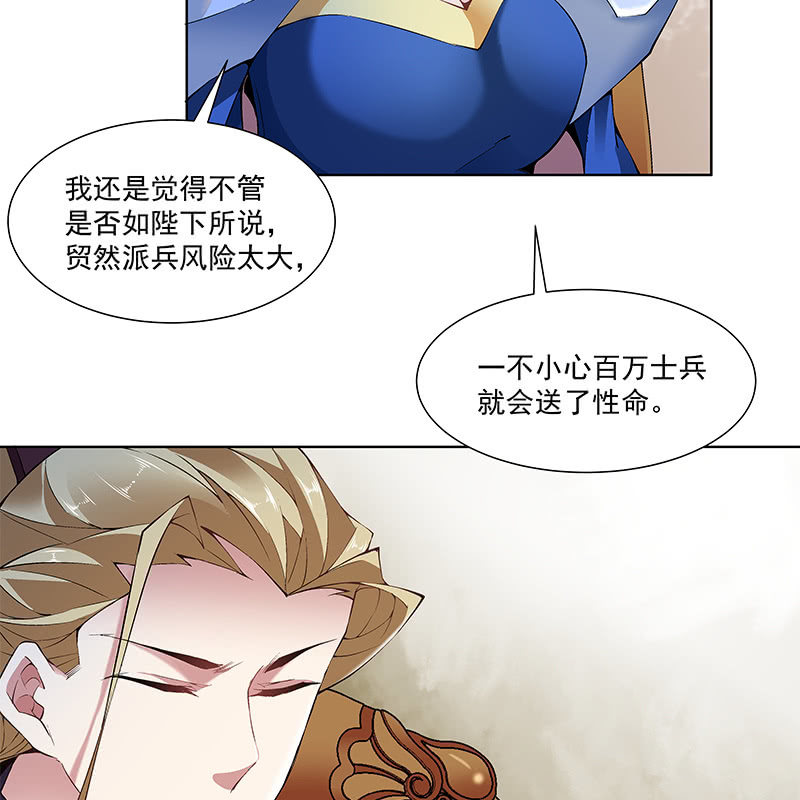 《神枪异妖传》第五十三话 第40页