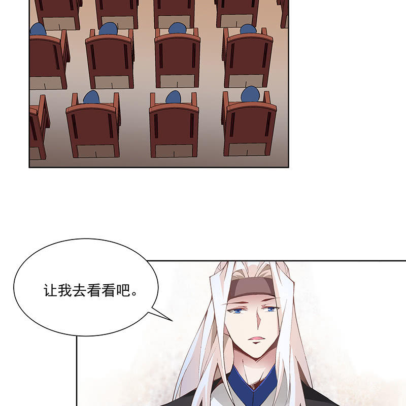 《神枪异妖传》第五十三话 第42页