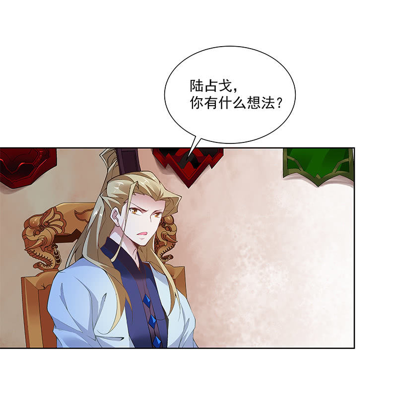 《神枪异妖传》第五十三话 第44页