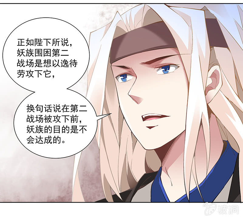 《神枪异妖传》第五十三话 第45页