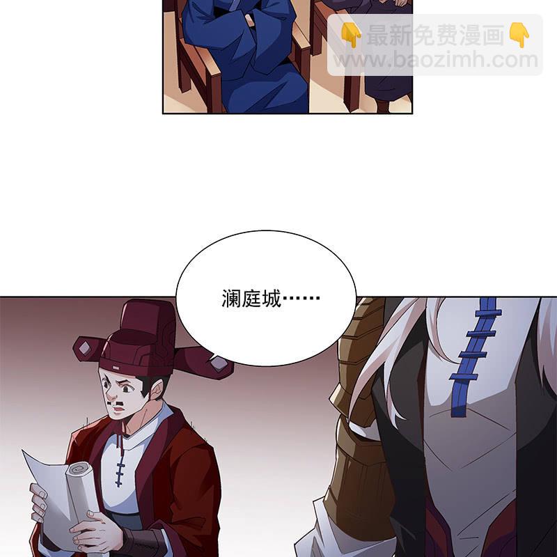《神枪异妖传》第五十三话 第47页