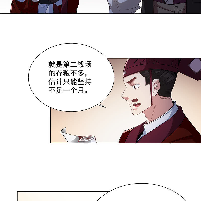 《神枪异妖传》第五十三话 第48页